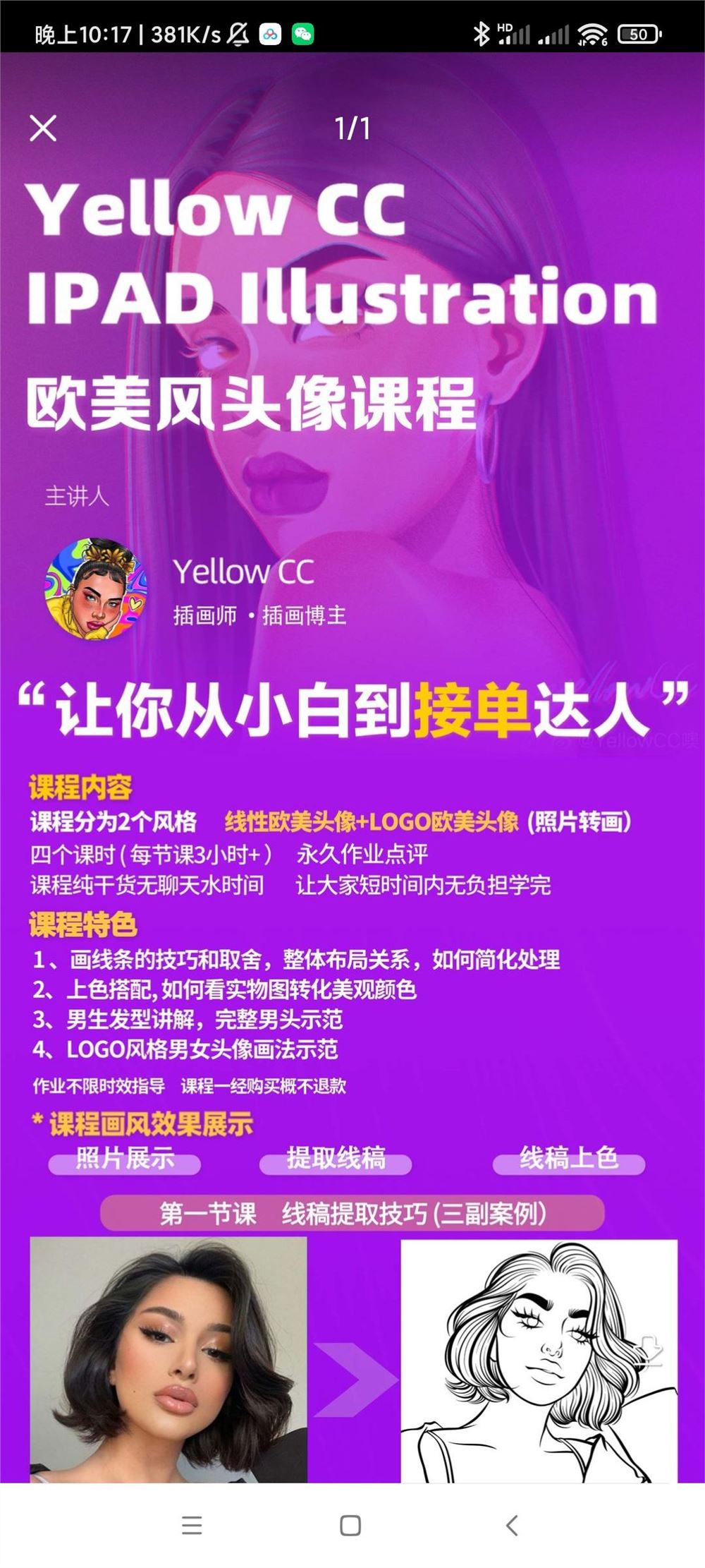 【S0678YellowCC欧美风头像课】