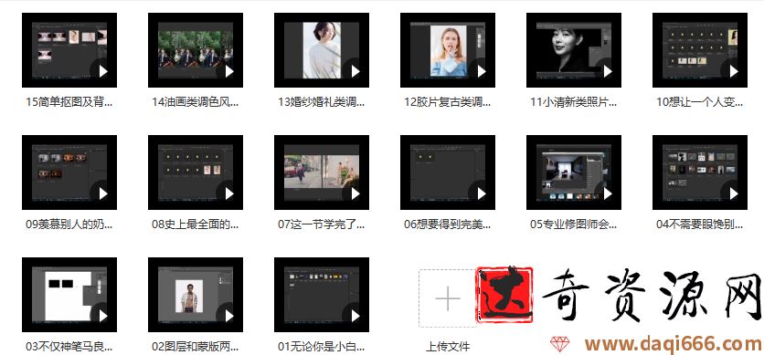 刘杨2020人像精修课程