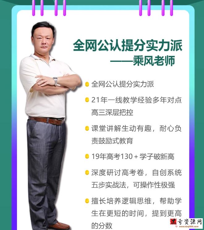 2022高中语文视频课程乘风基础能力
