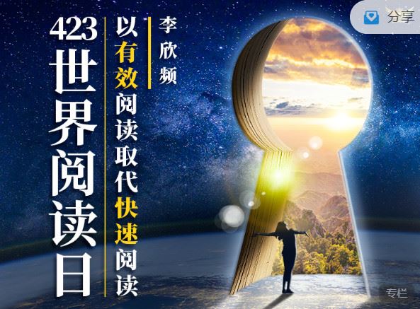 【捐赠价《天行未来系-李欣频 
