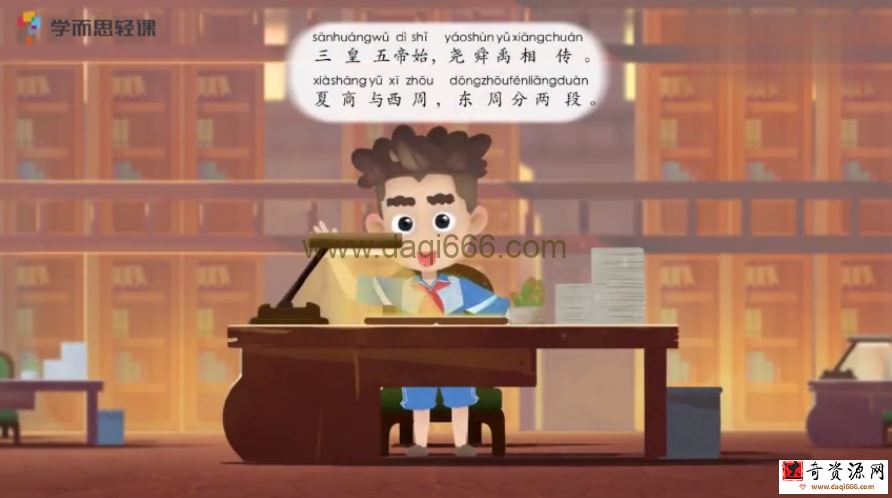 学而思朝代歌1-4部（完结）