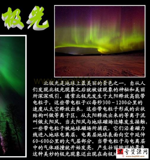 儿童科普教育纪录片 超能自然实验室 十大神奇的自然现象