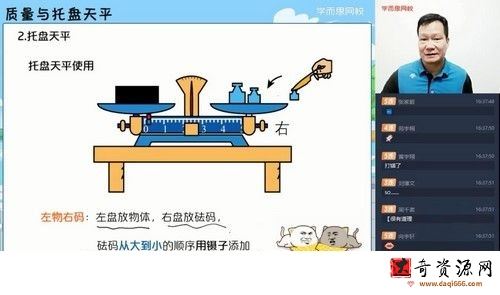 2021年暑期初二物理目标A＋班杜春雨