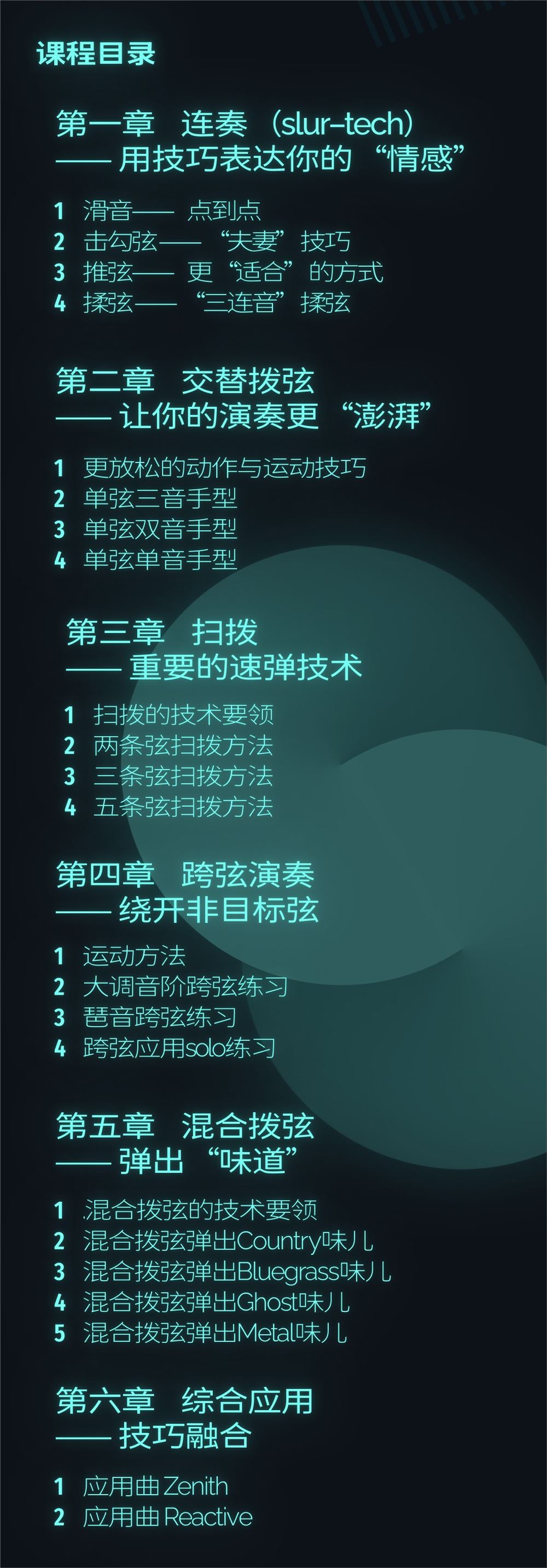 【Jason Kui 吉他演奏技巧回炉修炼599】