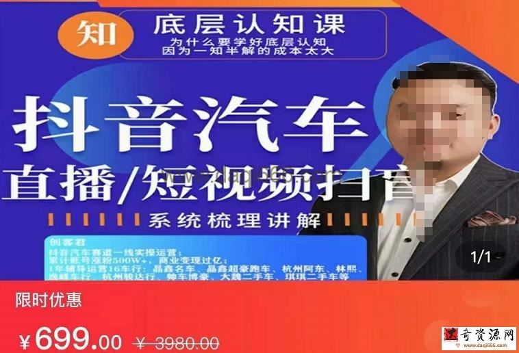 创客君二手车直播/抖音汽车短视频基础运维扫盲，掌握汽车赛道的根本玩法