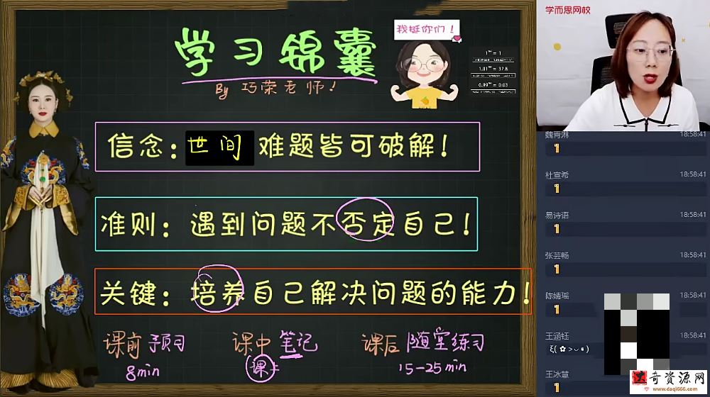 2020秋 初三英语 直播目标班-吴巧荣