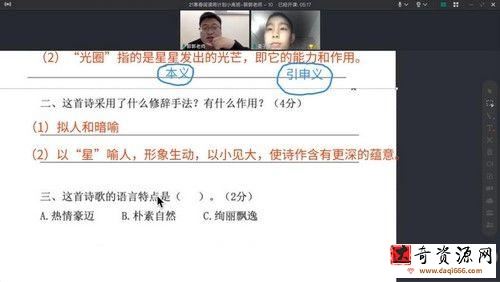博新语文郭郭老师2021春季阅读周计划小高版