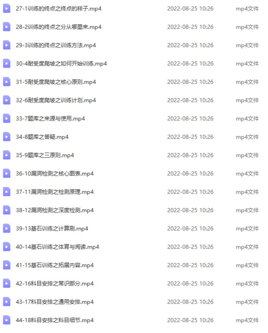 【S0979中科大少年班江勇老师教育百问+刻意练习】
