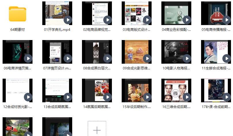 电商设计特战班第64期2021年