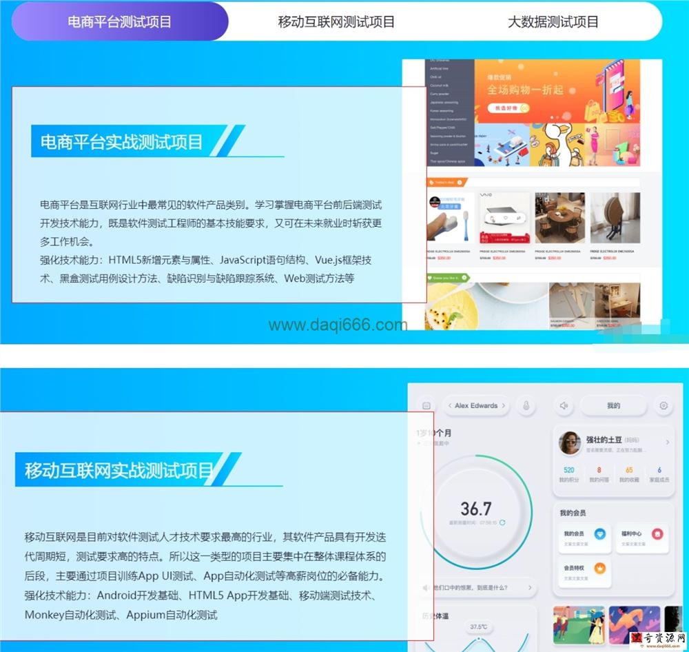 测牛学堂-软件测试31期-2022年-价值9800元-重磅首发-完结无秘