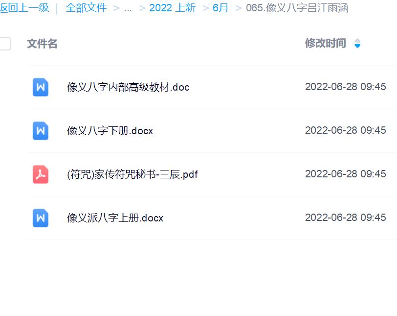 像义八字吕江雨涵
