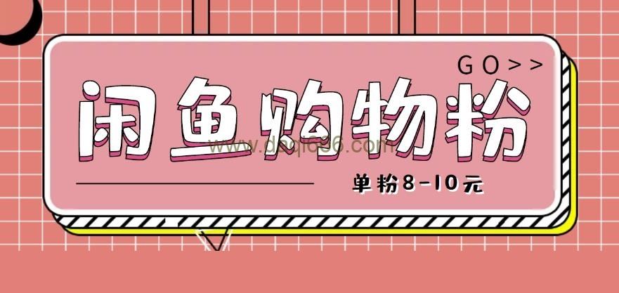 CPA拉新赚钱项目，月入10000+一部手机可操作的副业！