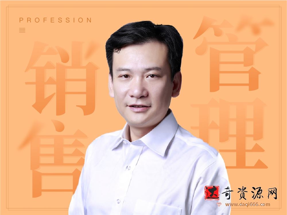 890商学院《打造—支阿里铁军式的销售团队》
