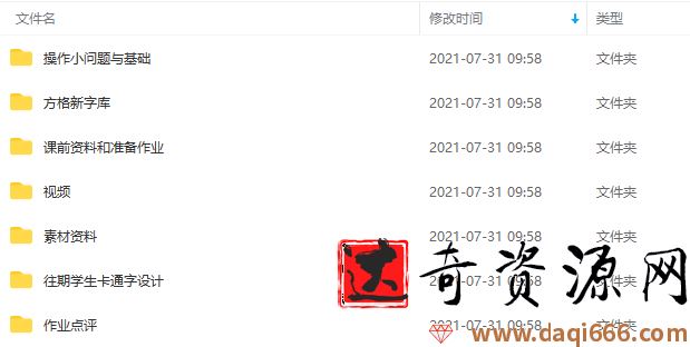 付顽童商业字体设计课2021年7月结课【画质高清有素材】