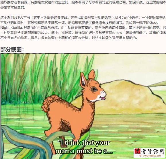 学乐英语经典绘本100 Scholastic Treasury of Storybook Classic