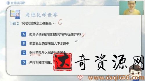 有道精品课-李栋 初三化学 2020年百题训练营秋季班