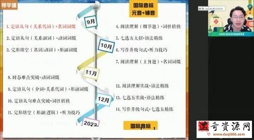 作业帮2022高一英语牟恩伯秋季冲顶班