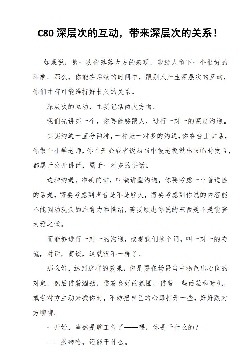 【电子书会员】【上新】杂文 【0502】20230502玩转送礼解读02.pdf 【0502】老秘书的职场秘密(1).pdf 【0502】链接的人越多，你的财富就越多.jpg 【0502】认知觉醒全文阅读完整版.pdf 【0502】深层次的互动，带来深层次的关系！.pdf 【0502】玩转送礼01.pdf 【0502】香港地产业百年.pdf 【0502】许一的差评家学.jpg 【0502】阳志平：一辈子，我们能够从头到尾，读完的好书，其实就是5000本到1万本.png 【0502】阳志平：在《聪明的阅读者》里面，隐隐约约透露出来的治学路径.png 【0502】阳志平的主题：再说一下，为什么读好书如此重要.png 【0502】秩序是需要世袭的–真实的社会.pdf