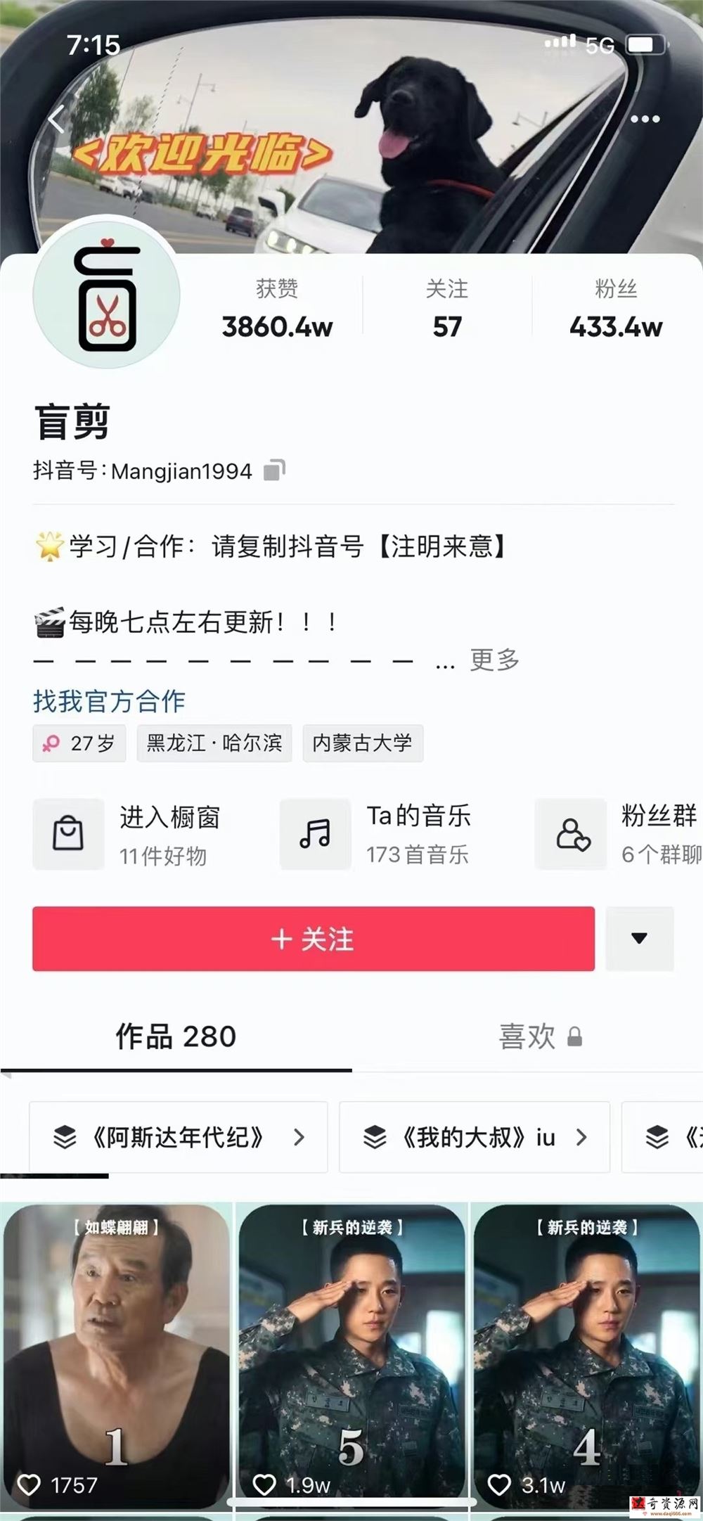 盲剪中视频影视解说课程