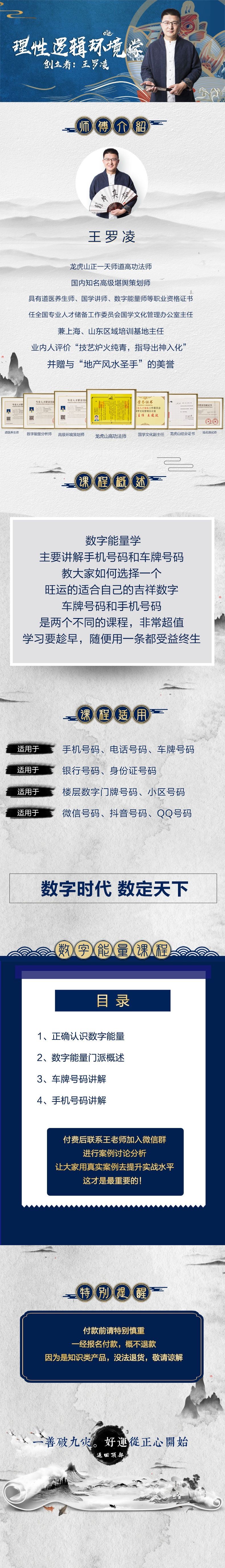 【25【王罗凌说】秒变家居环境大师】