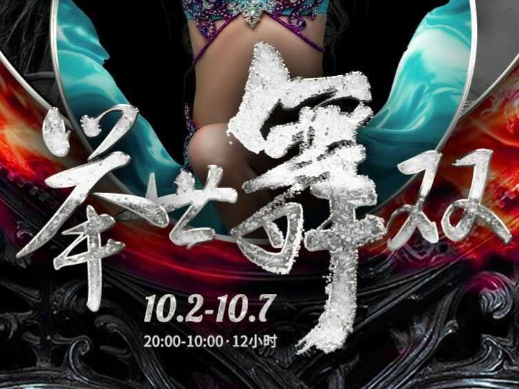 【《北京SIOD东方舞网校-【大师班直播间】举世舞双—萨爷Sana & 上神Alex携手打造爆品大师班课程》】 【原版无水印】