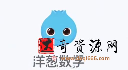 洋葱初中中考数学一轮二轮(2020版)