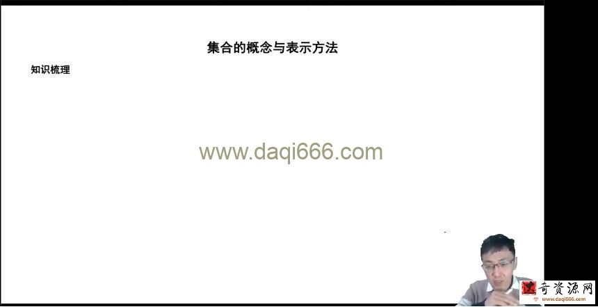2023王伟数学 高考数学一轮全体系规划学习卡（知识视频）