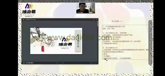 【完结】吕天-中考文言文词汇积累.励志篇 第三期