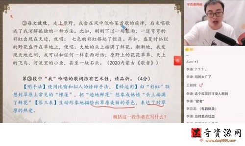 2021年暑期初三语文阅读写作班陆杰峰（完结）