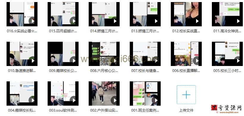 嘉琪《地狱级聊天案例》