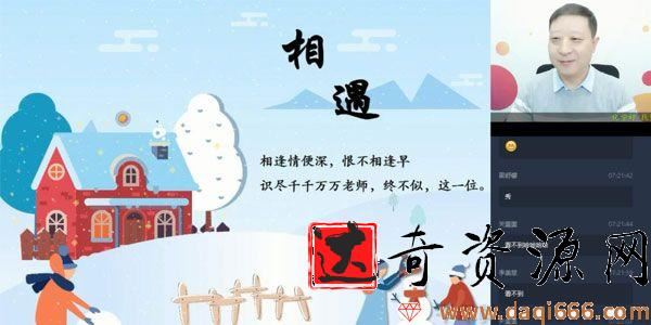 学而思-贾世增 高二化学 20寒假目标985直播班（选修5）