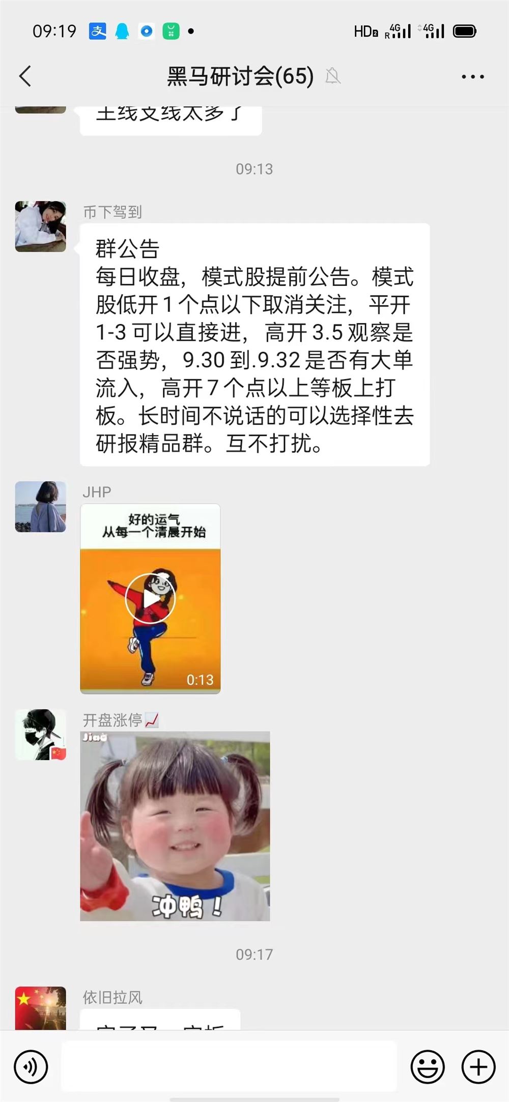【萌萌金融合作IP分享实战中】 【金融】新的一周