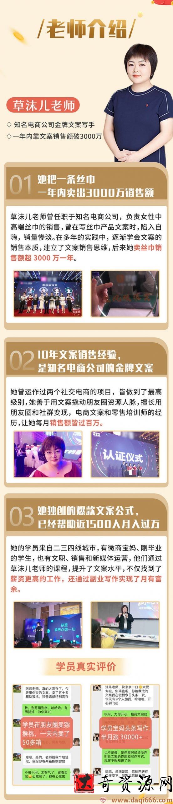 金牌文案爆单成交课，从0到1写出高转化文案