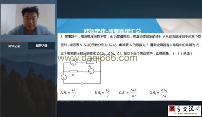 2020年柴森九年级物理秋季班（初三）（完结）