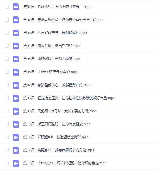 【瑜伽健身上新】【063 纤体瑜伽课（完结）】