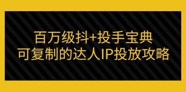 【短视频抖店蓝海暴利区】 【101 天雨：百万级抖+投手宝典】