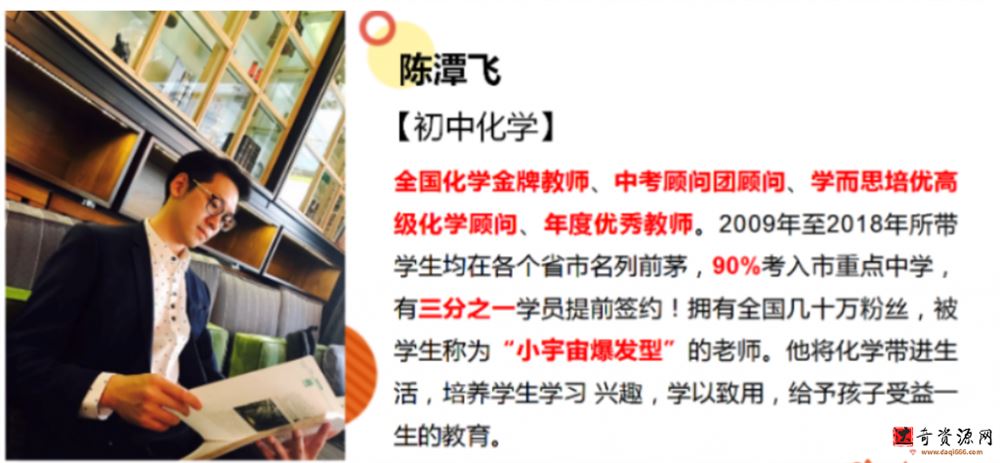2019秋【直播课】初三【化学】菁英班-陈潭飞