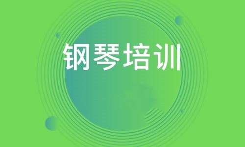 钢琴教程【高级篇合集】