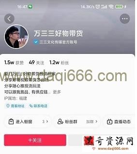 万三好物混剪课，抖音好物混剪，抖音搬运玩法 价值1980元