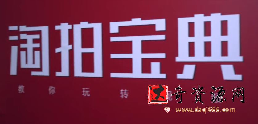 淘宝视频短片拍摄教程