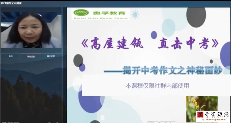 奥孚培优中考作文满分特训营上海名师顾老师（完结）