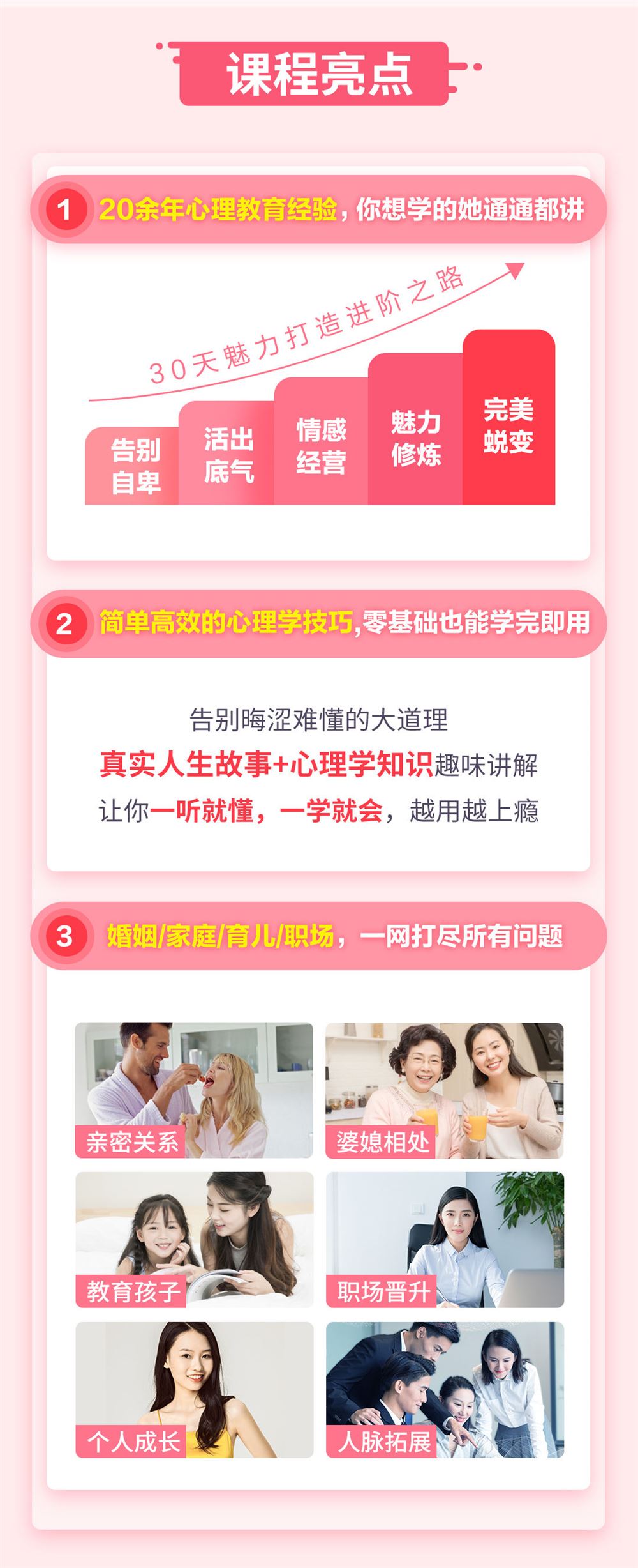 【完结】30个心理学知识小妙招 ‭ 音频课