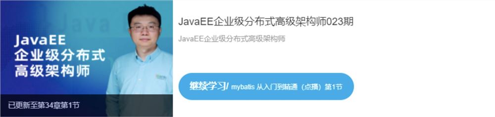 D0125-IT-开课吧2022JavaEE企业级分布式高级架构师023期