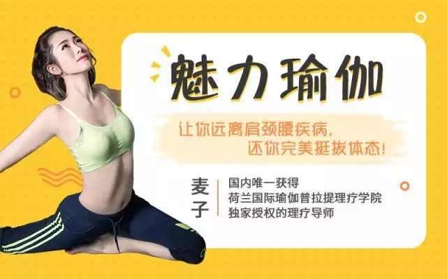 麦子魅力瑜伽