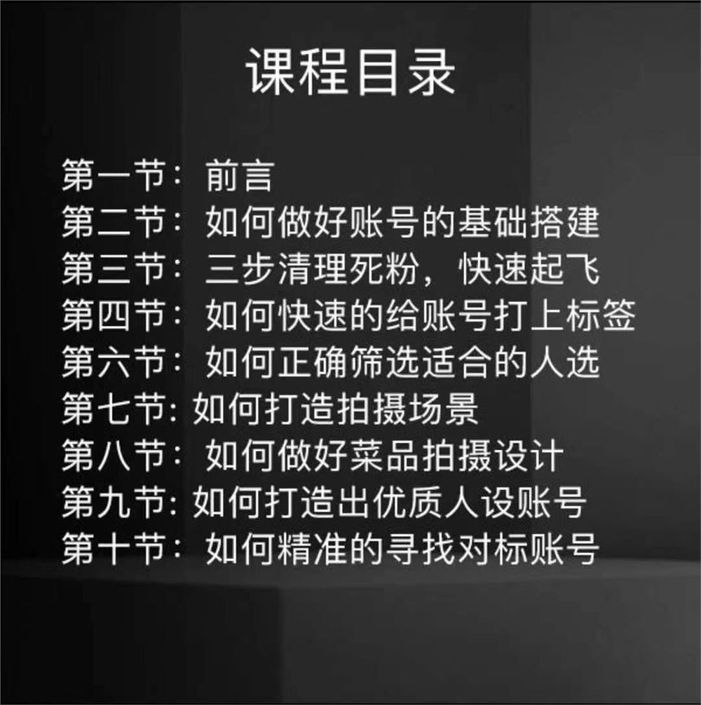 教餐饮老板线上获客解决餐饮行业第二 盈利点会含3天2晚训练营 大中小微型餐饮老板餐饮品牌运营 老板个人IP打造 限时39.9