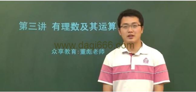初一数学上下册同步基础预习巩固 25讲