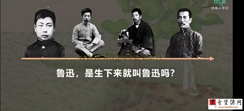 名著阅读初一语文阅读课 朝花夕拾12讲带课件