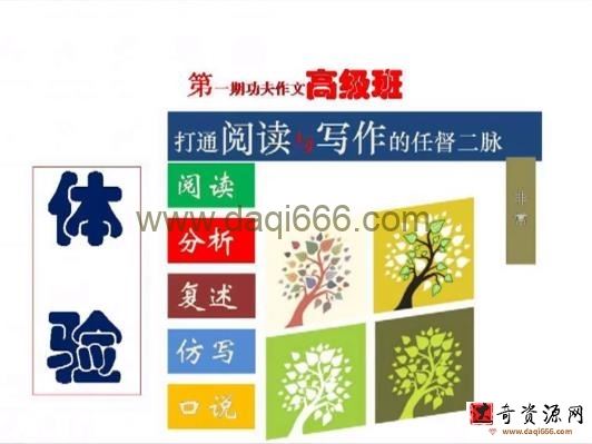 非常老师功夫作文高级班