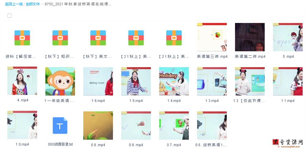 学而思网校2021年秋季剑桥英语系统课（剑一上）（完结）