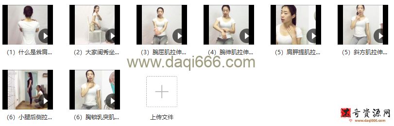 办公室体态预防板块，每2小时放松一组（每天久坐可选择练习，每个动作30秒即可）